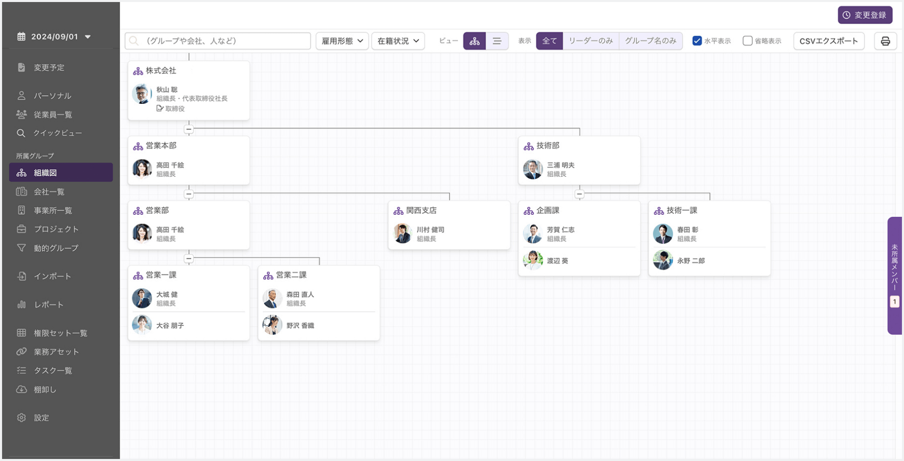 未来の画面イメージ