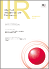 IIR vol.17 IIR vol.17