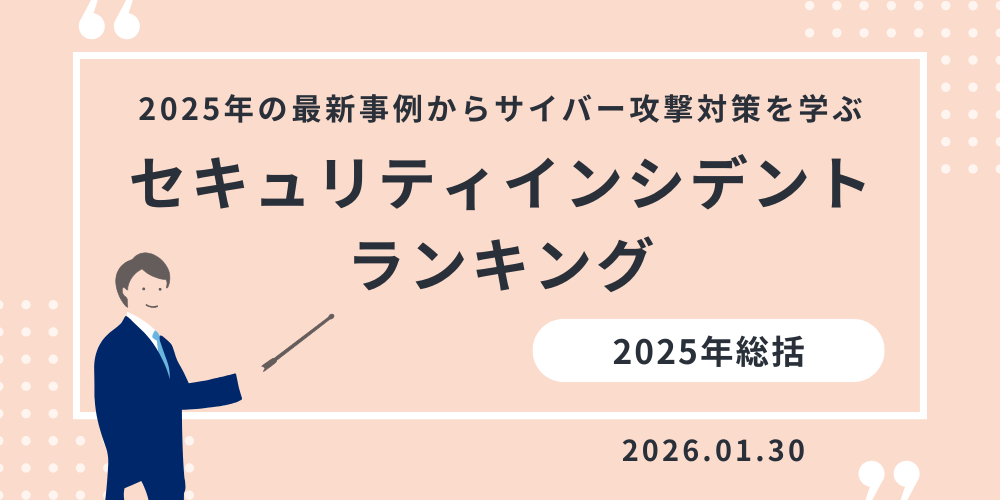 イメージ図