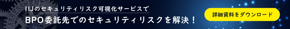 Safous Security Assessment の資料ダウンロード