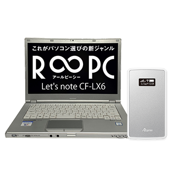 Panasonic Let's note CF-LX6(光学ドライブなし)モバイルルータセット