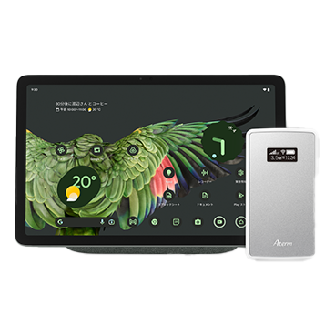 Google Pixel Tablet<br />モバイルルータセット
