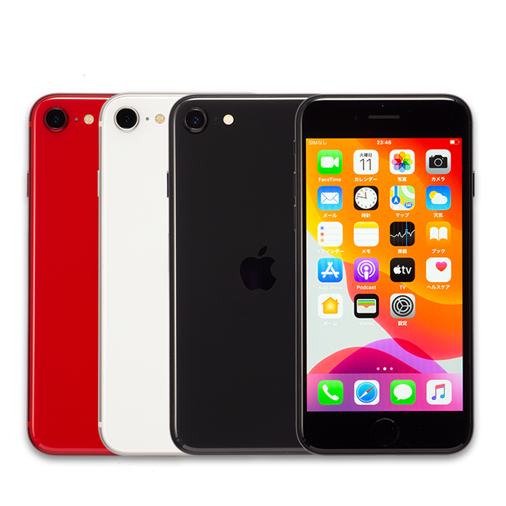 iPhone SE(第2世代)