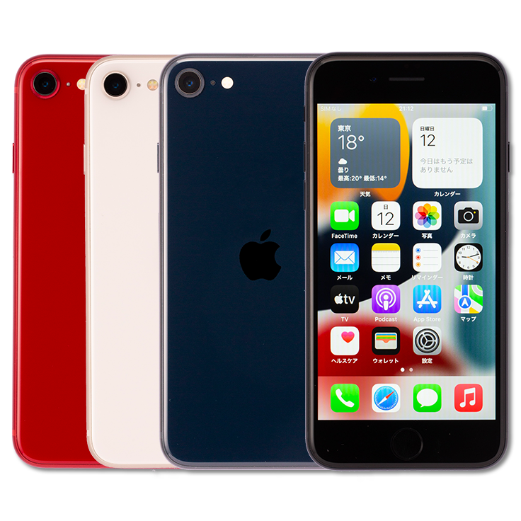iPhone SE(第3世代)