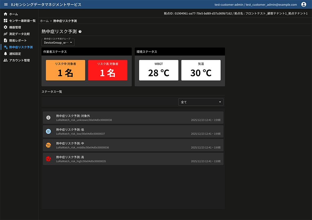 Webコンソール1