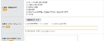お客様