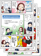 無料資料イメージ