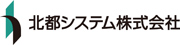 北都システム株式会社